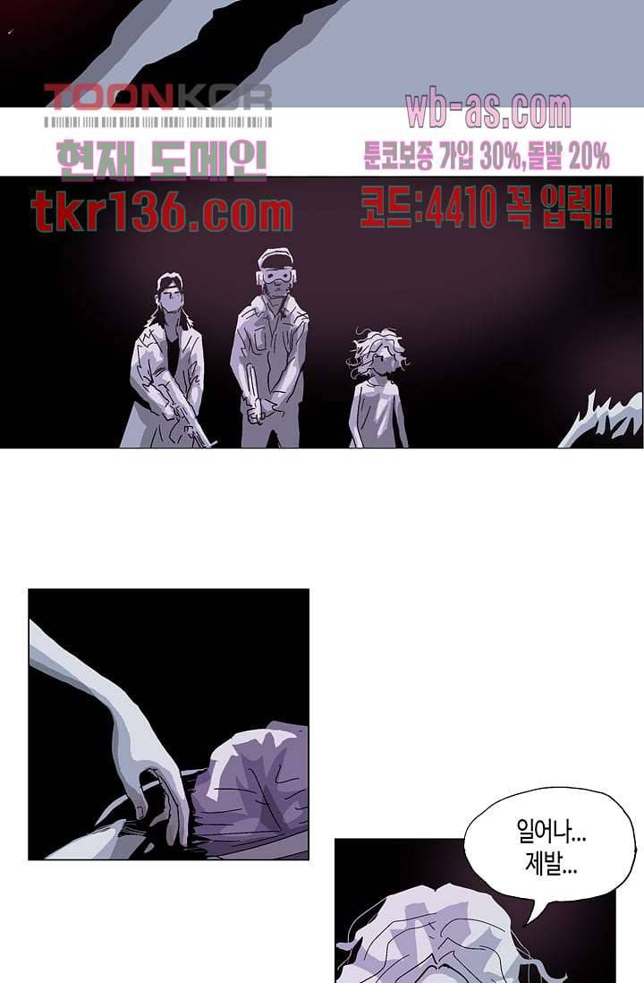 네크로맨서 48화 8