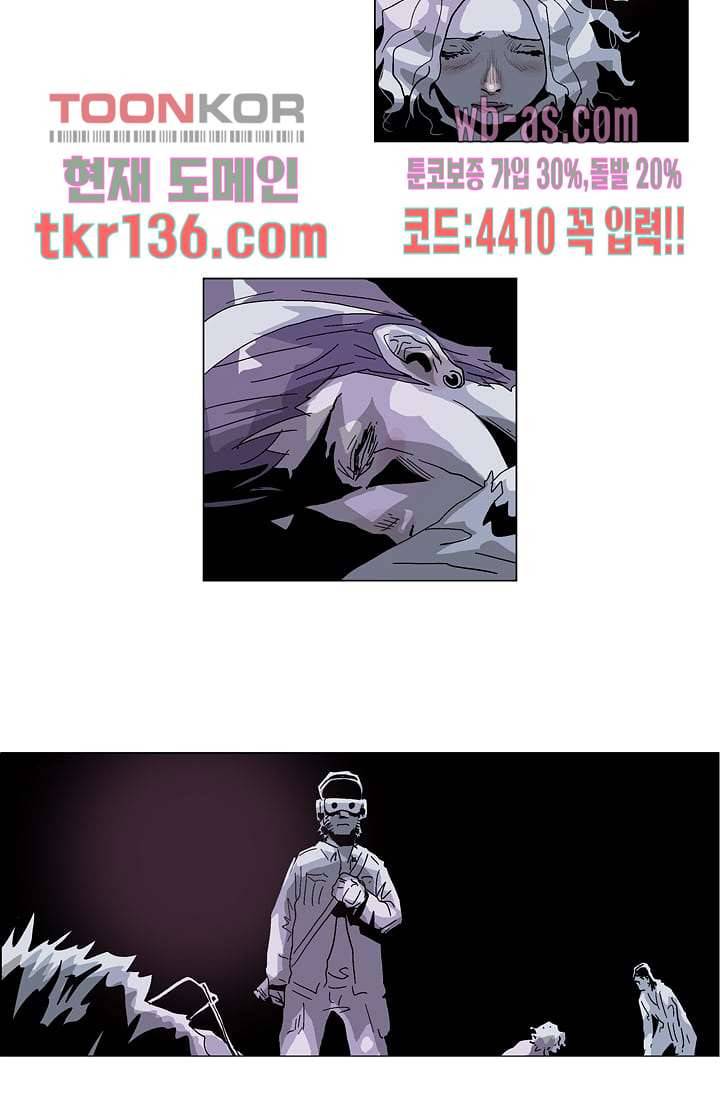 네크로맨서 48화 9