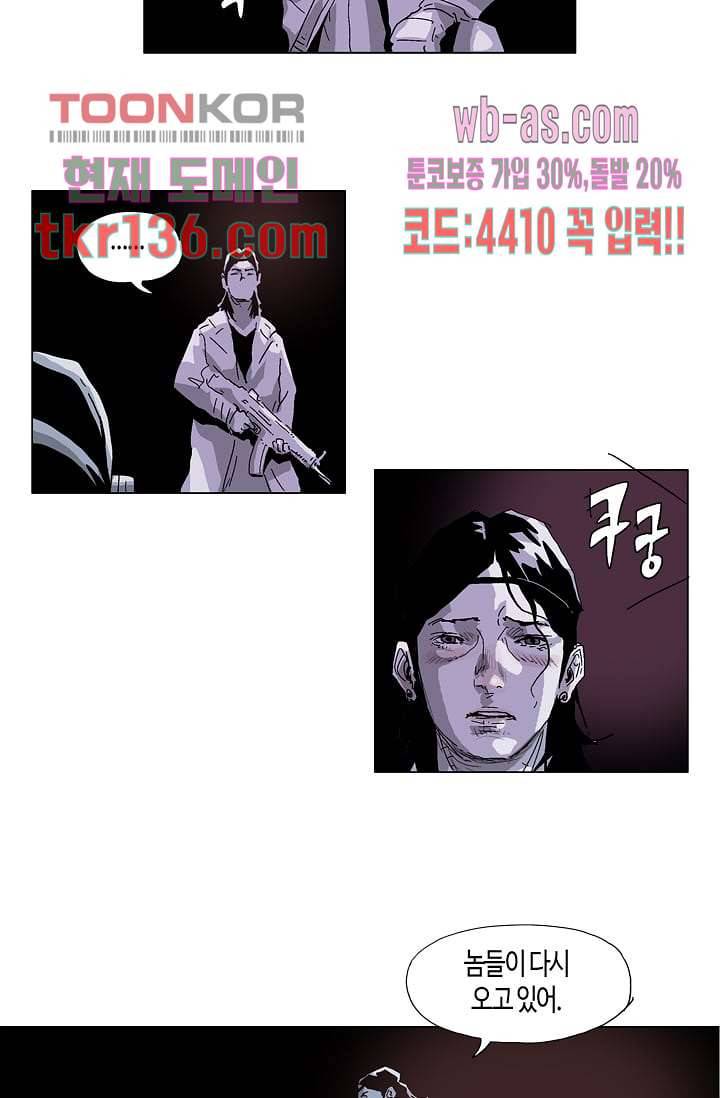 네크로맨서 48화 12