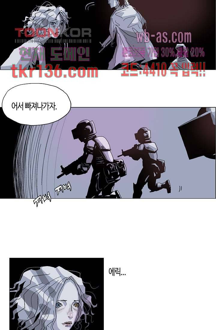 네크로맨서 48화 13