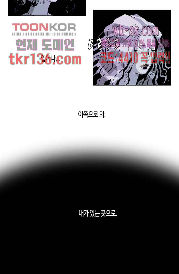 네크로맨서 48화 14