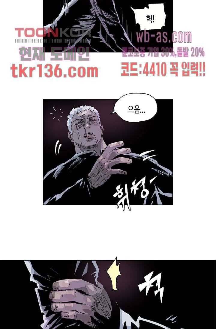 네크로맨서 48화 17
