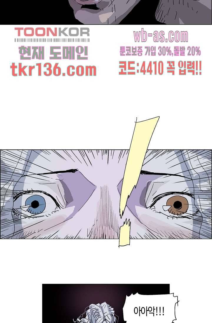네크로맨서 48화 19
