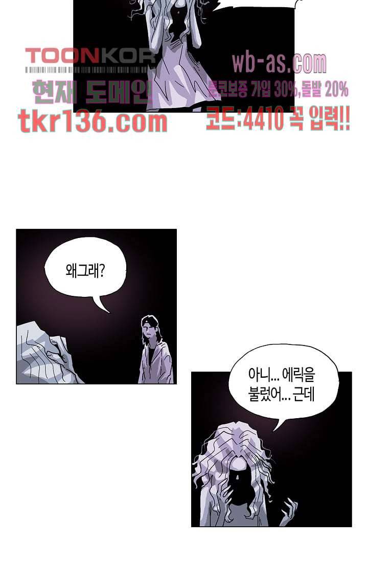 네크로맨서 48화 20