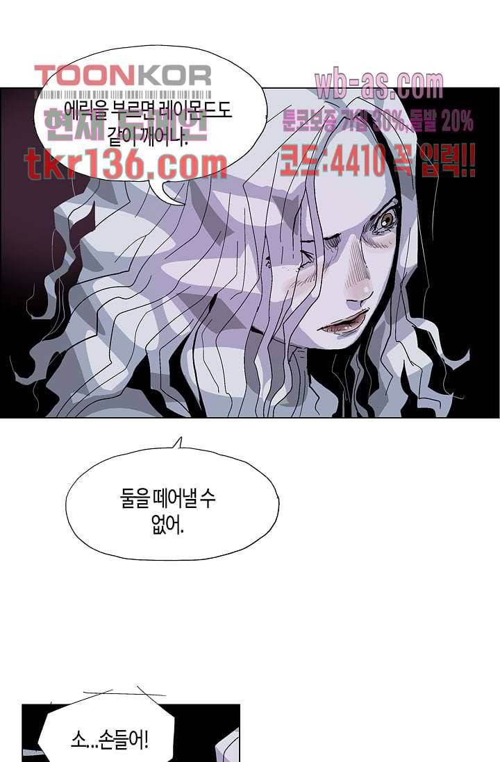 네크로맨서 48화 21
