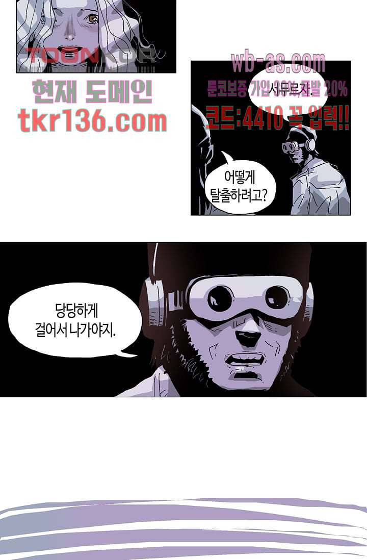 네크로맨서 48화 23