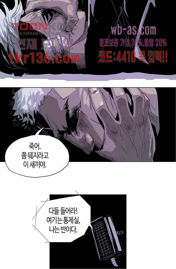 네크로맨서 48화 25