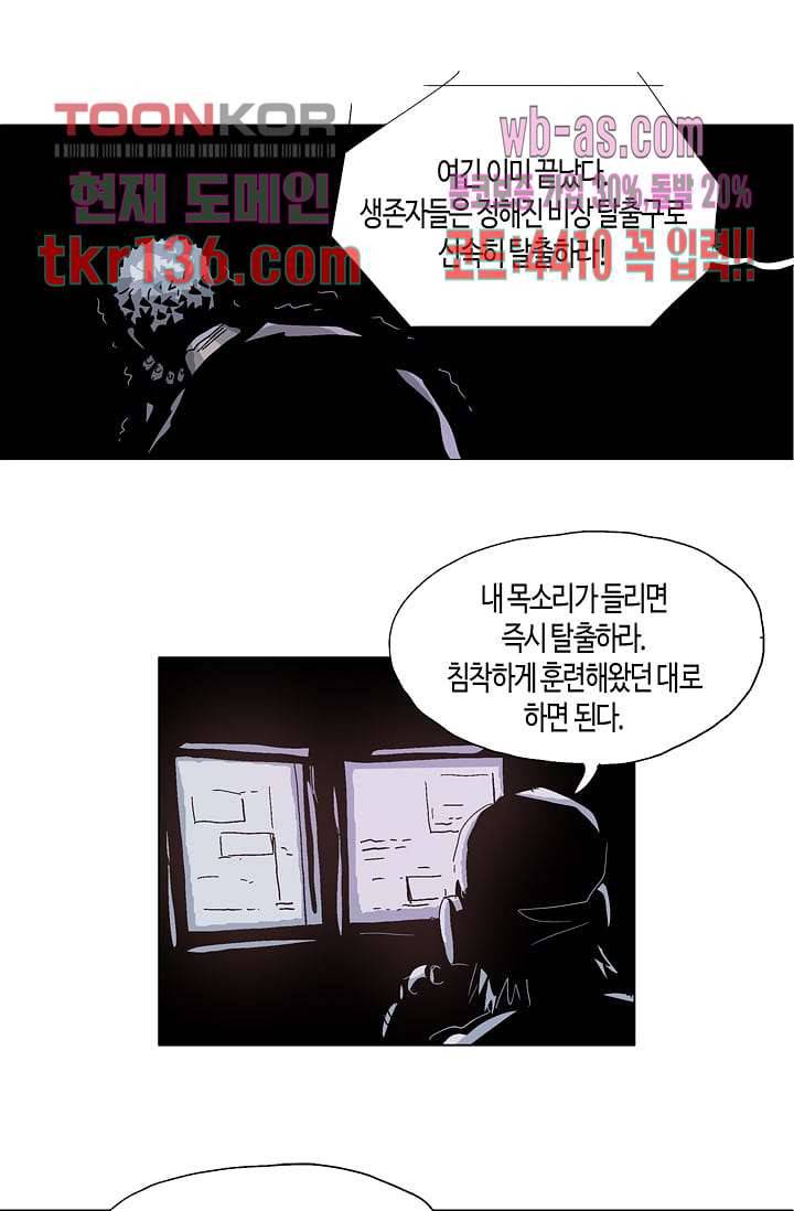 네크로맨서 48화 26