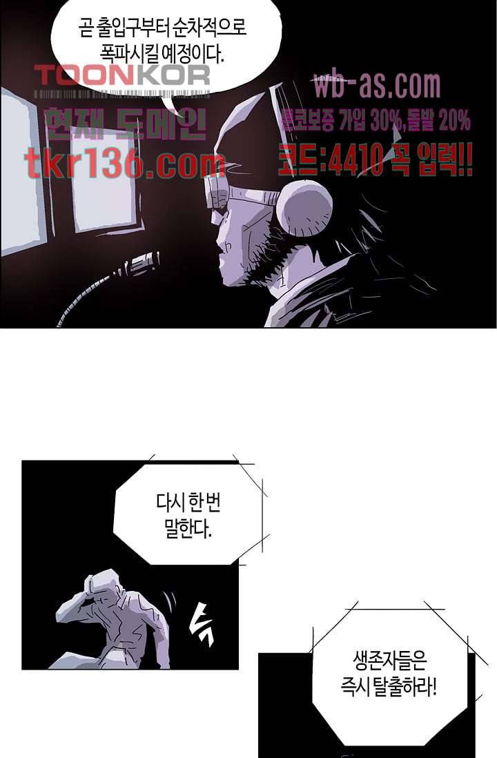 네크로맨서 48화 27