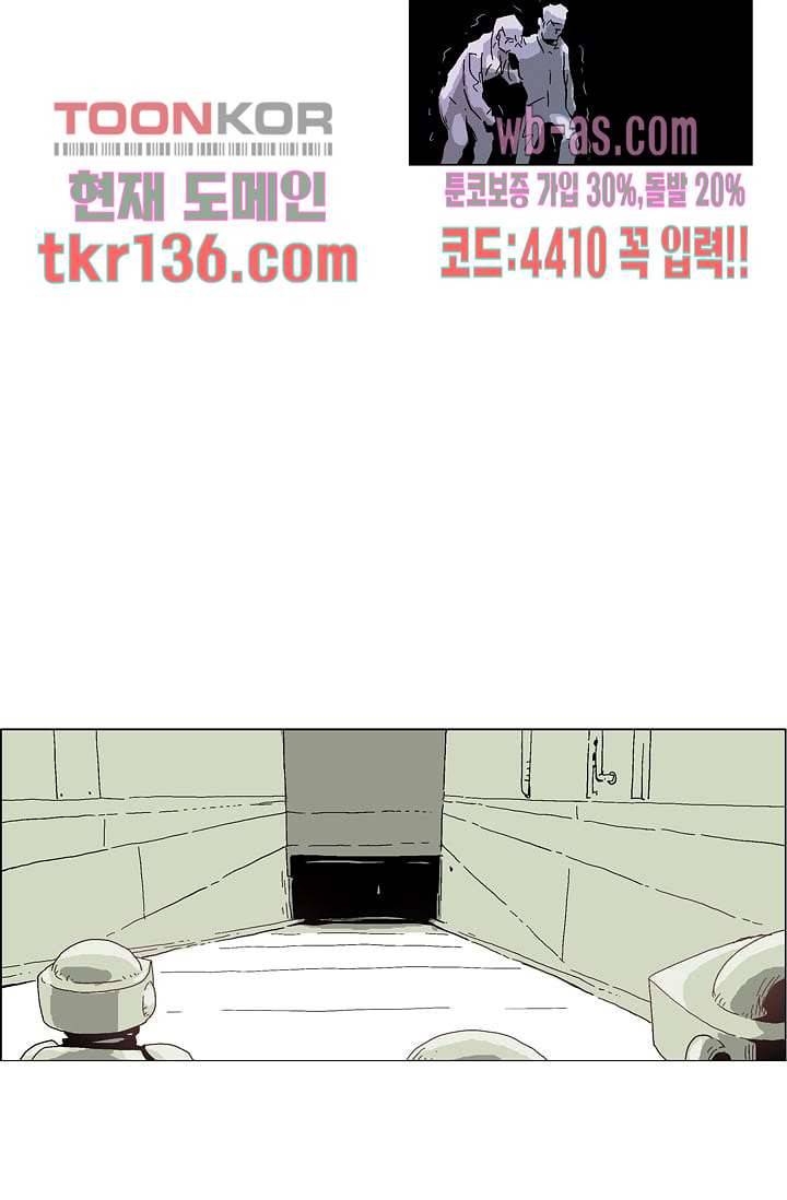 네크로맨서 48화 28