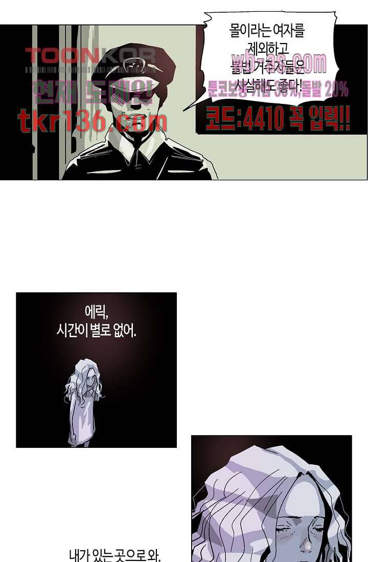 네크로맨서 48화 29