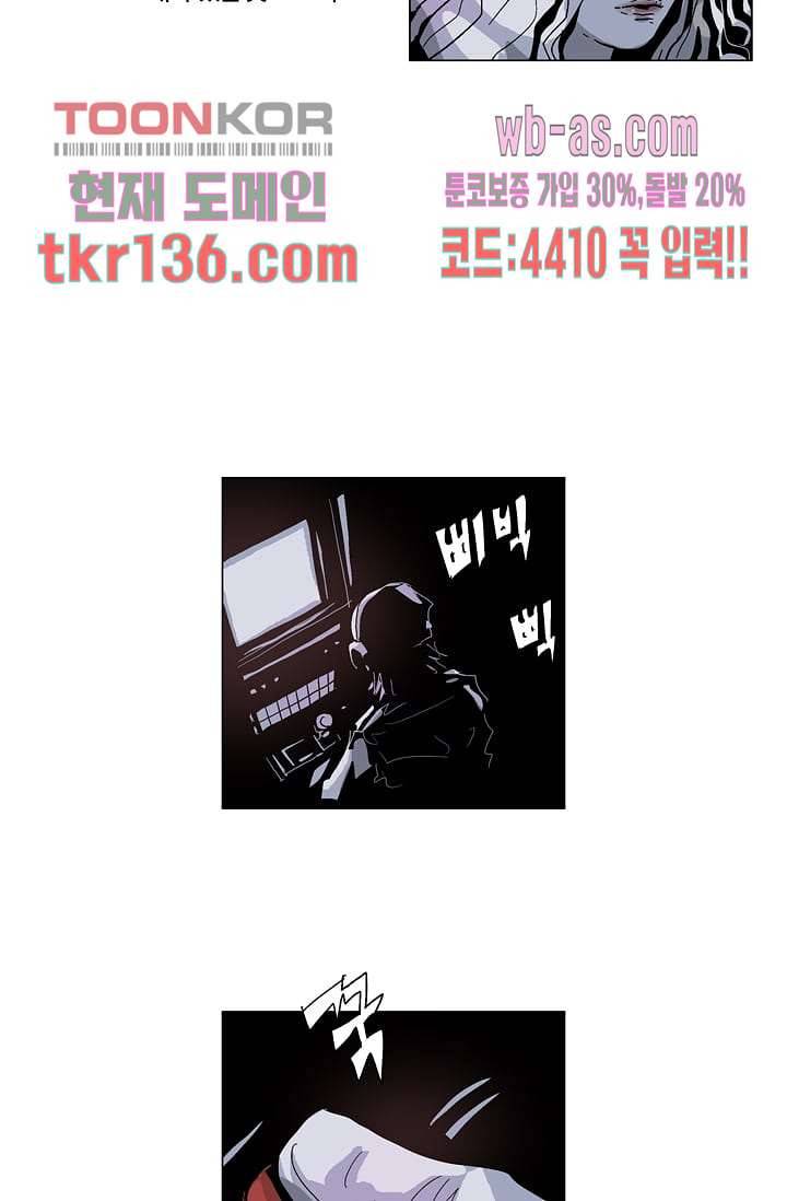 네크로맨서 48화 30