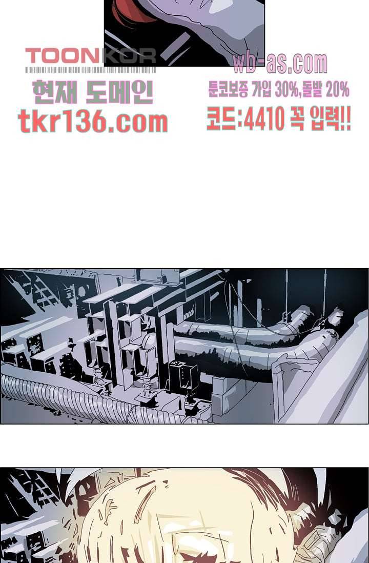 네크로맨서 48화 31