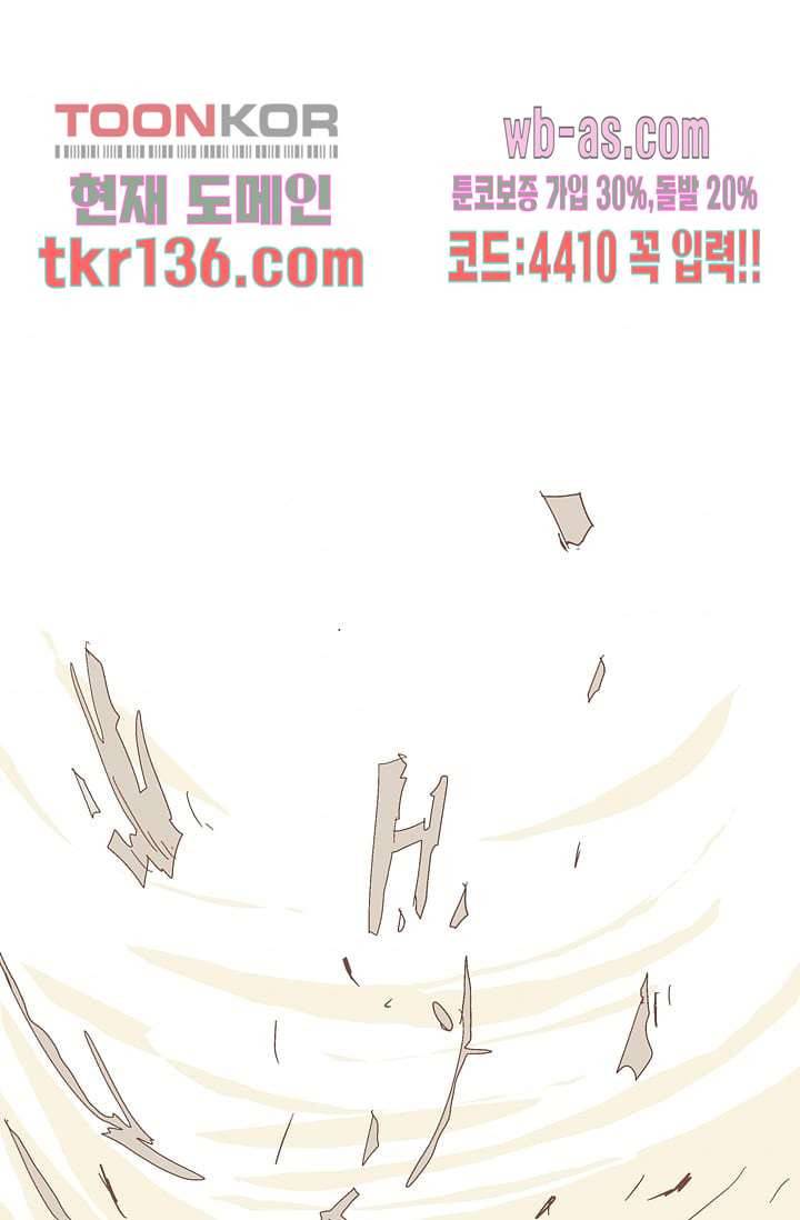 네크로맨서 48화 33