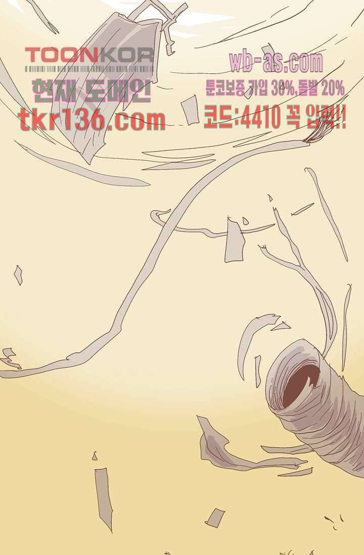 네크로맨서 48화 34