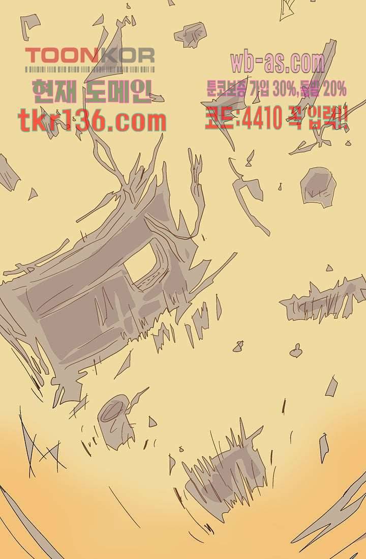 네크로맨서 48화 35