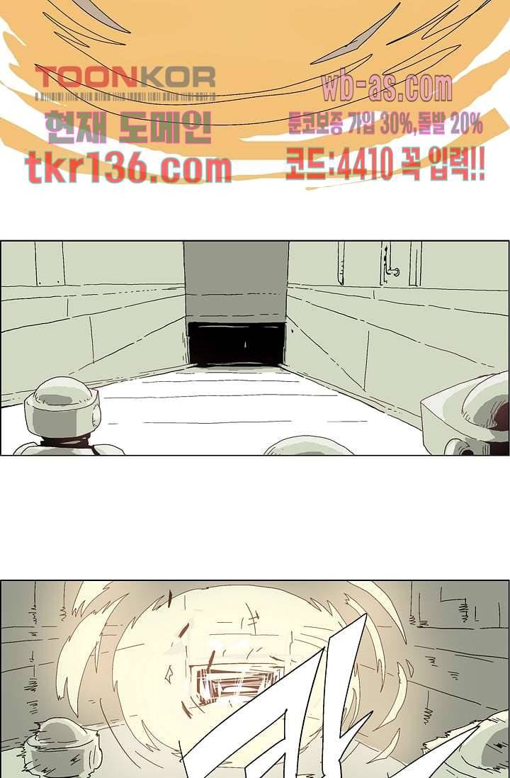 네크로맨서 48화 36