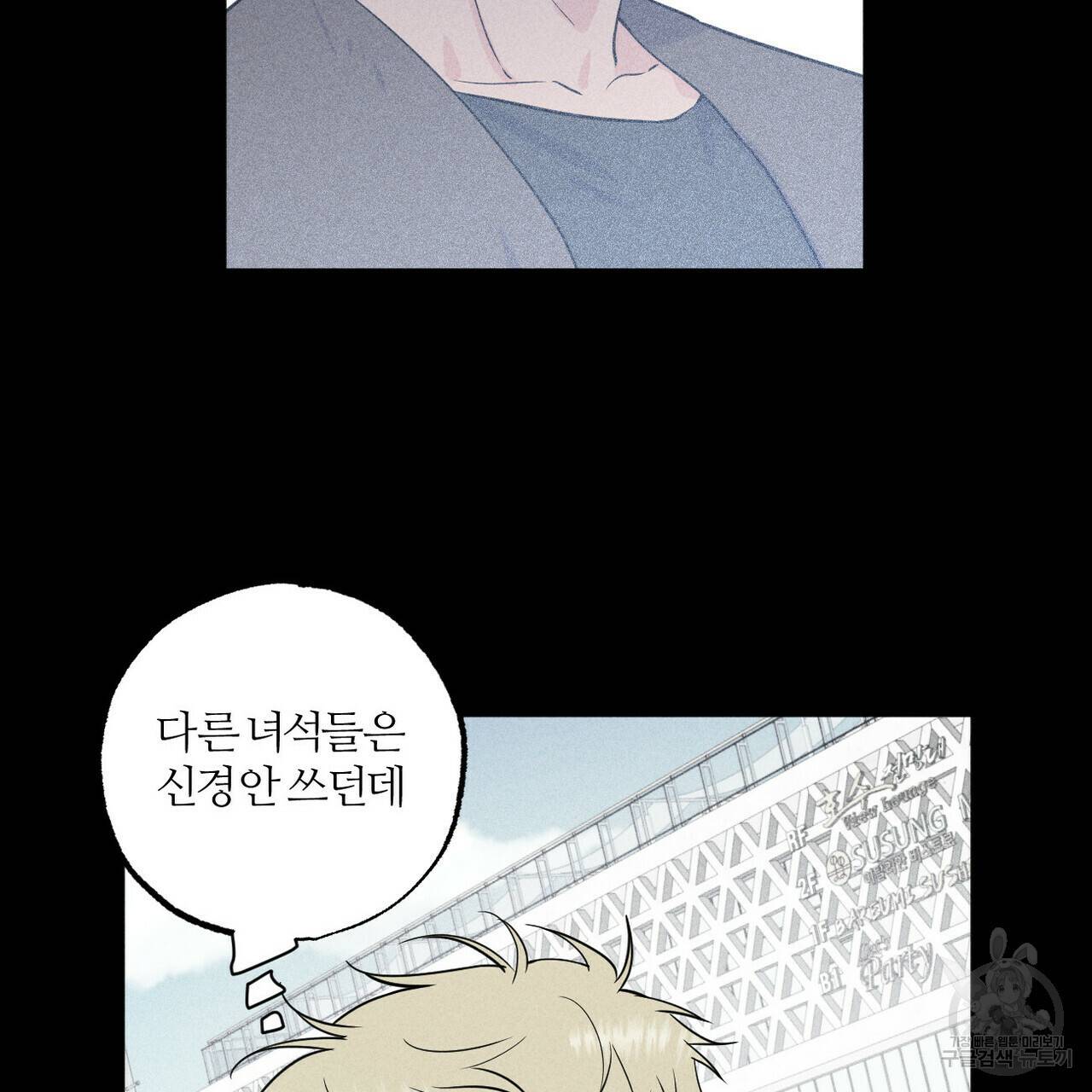 전 남친 보고서 4화 완결 5