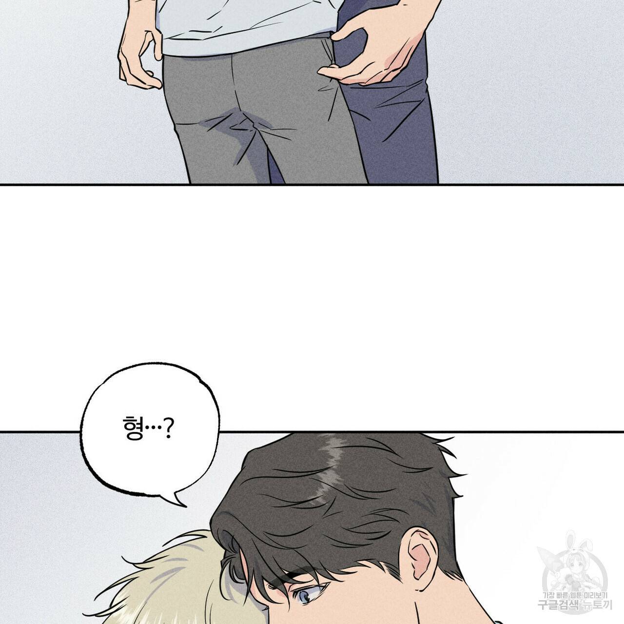 전 남친 보고서 4화 완결 14