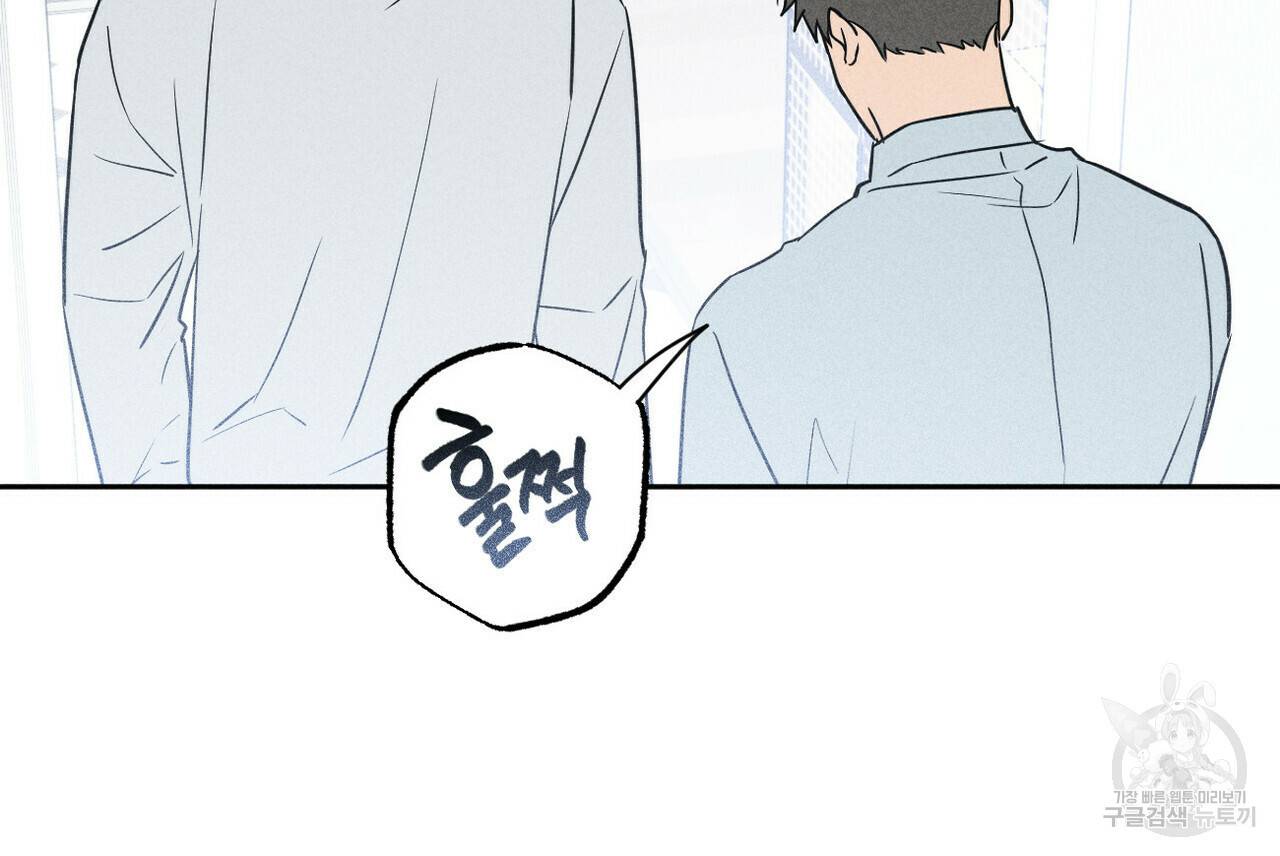 전 남친 보고서 4화 완결 21
