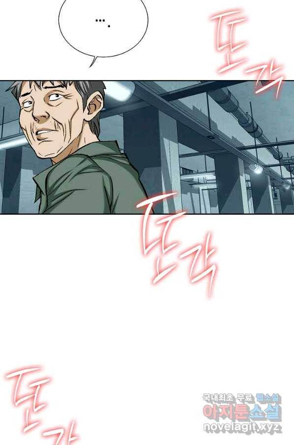 착한 남자 52화 7