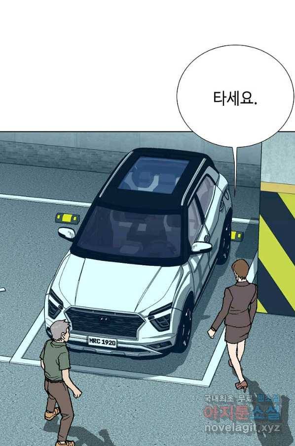 착한 남자 52화 11