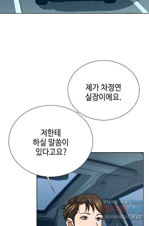 착한 남자 52화 13