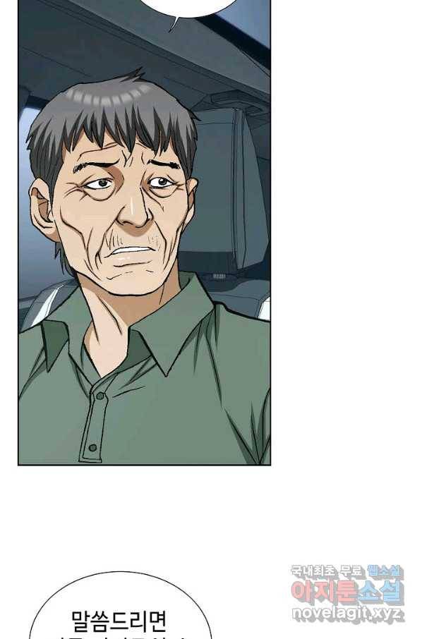 착한 남자 52화 15