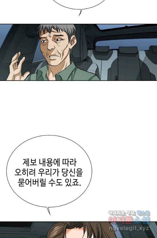착한 남자 52화 17
