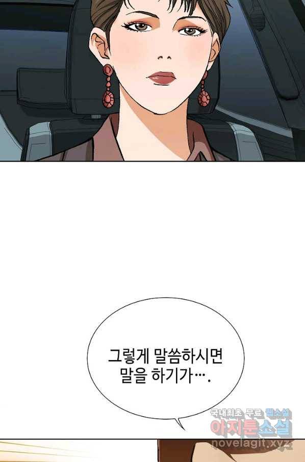 착한 남자 52화 18