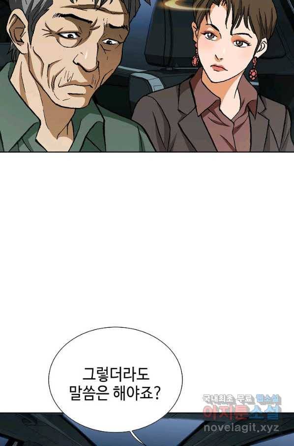 착한 남자 52화 20