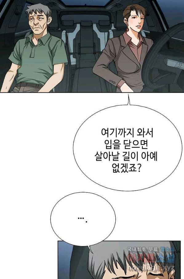착한 남자 52화 21