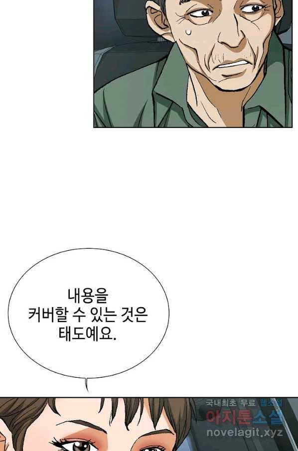 착한 남자 52화 22
