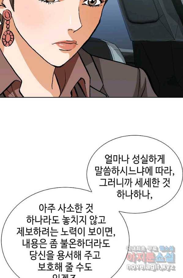착한 남자 52화 23