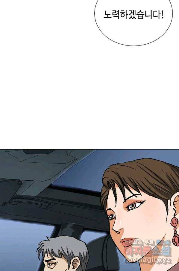 착한 남자 52화 26
