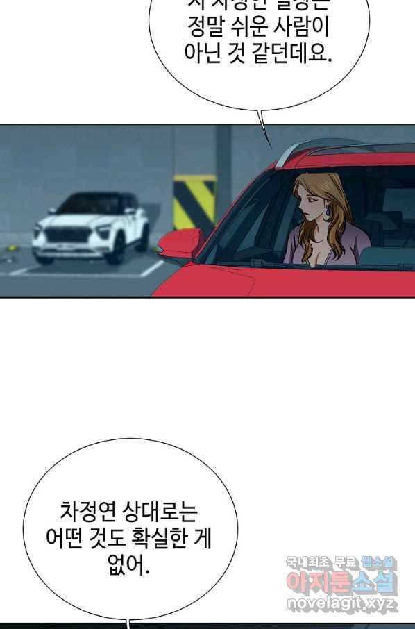 착한 남자 52화 32