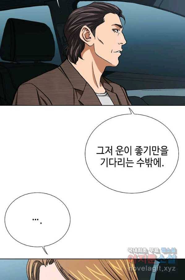 착한 남자 52화 33
