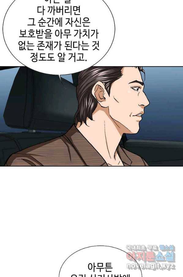 착한 남자 52화 37