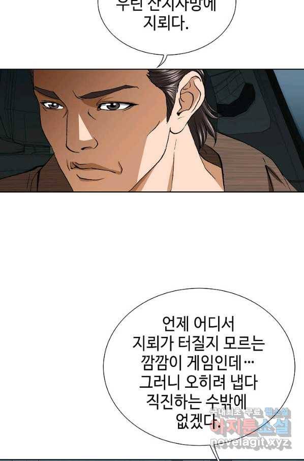 착한 남자 52화 38