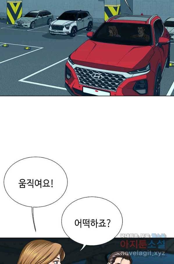 착한 남자 52화 39