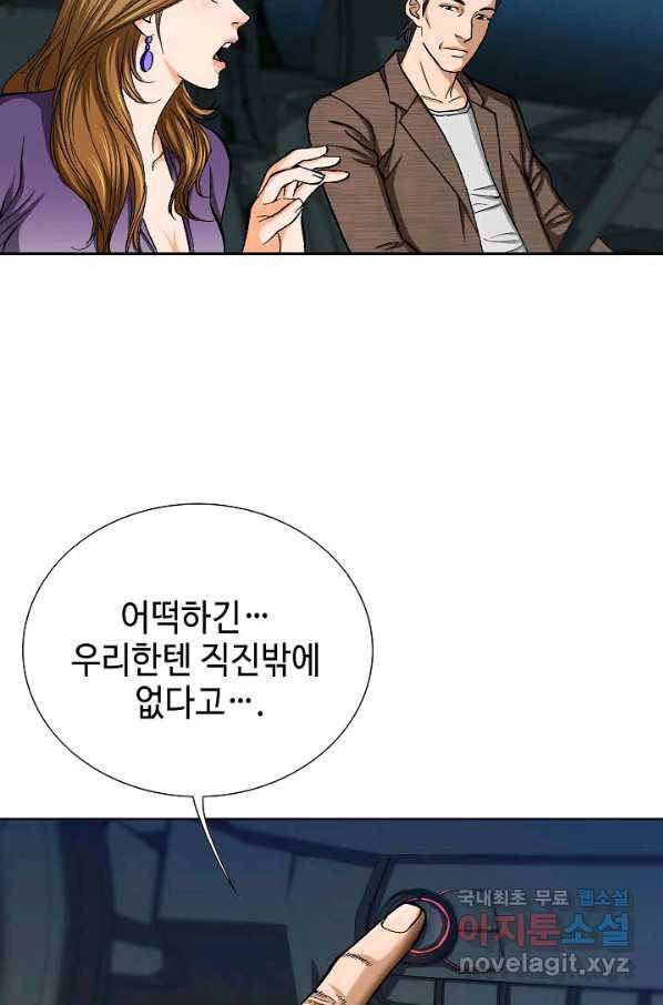 착한 남자 52화 40