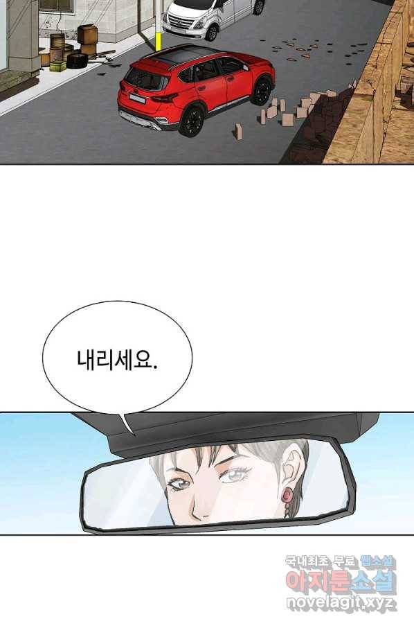 착한 남자 52화 49