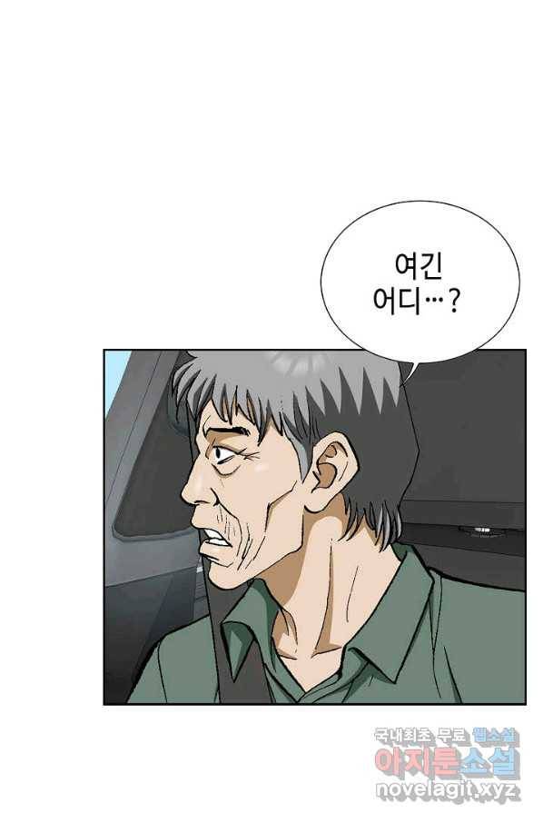 착한 남자 52화 50