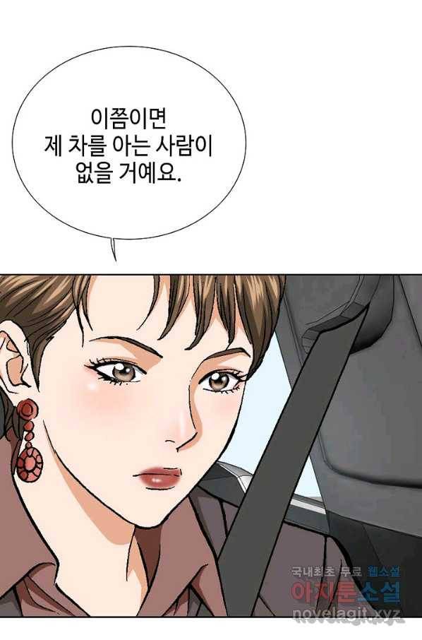 착한 남자 52화 51