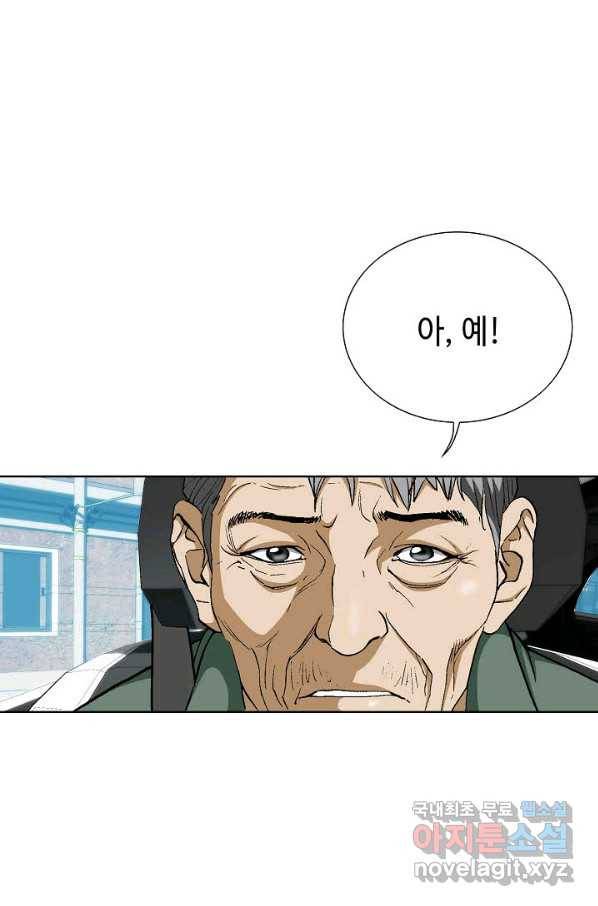 착한 남자 52화 52