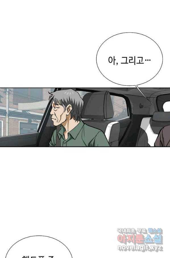 착한 남자 52화 53