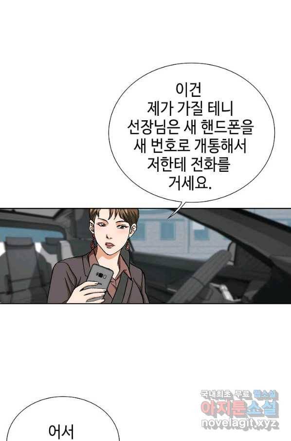 착한 남자 52화 57