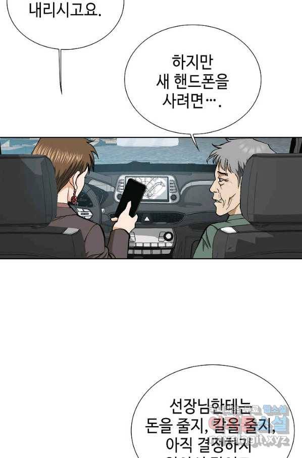 착한 남자 52화 58