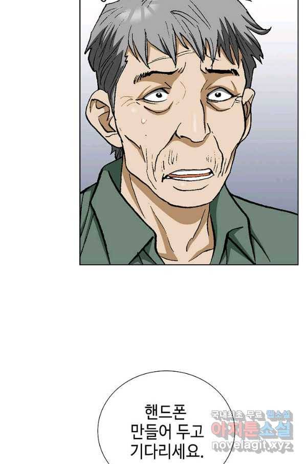 착한 남자 52화 60
