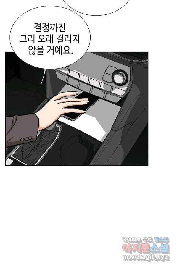 착한 남자 52화 61